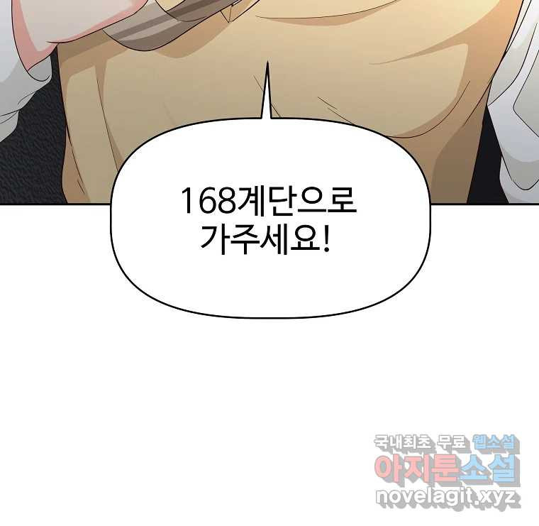 심야카페 21화 - 웹툰 이미지 223