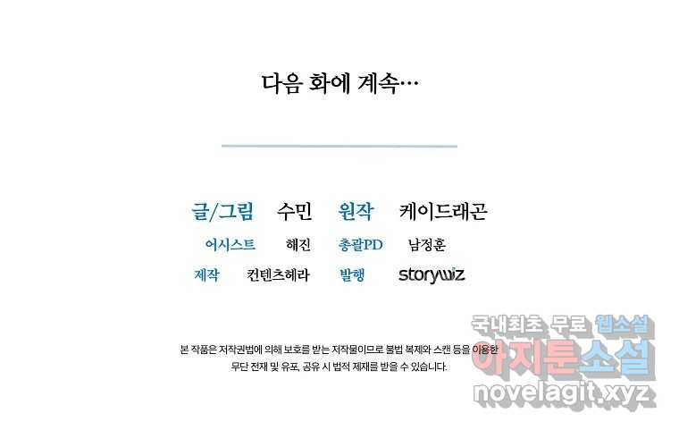 심야카페 21화 - 웹툰 이미지 224