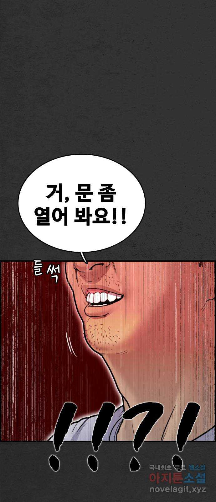 누나! 나 무서워 34화 - 웹툰 이미지 97