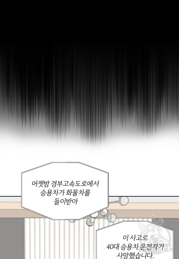 염라의 숨결 1화 - 웹툰 이미지 82