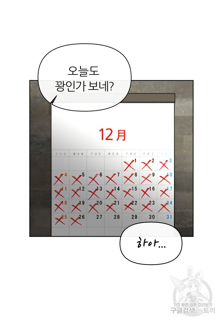 염라의 숨결 2화 - 웹툰 이미지 77