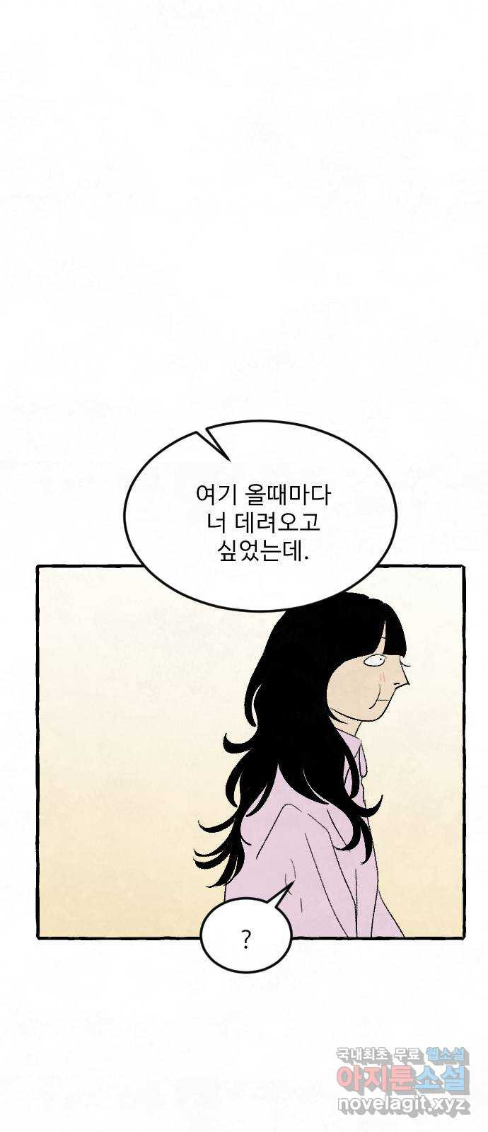 아인슈페너 52화 - 웹툰 이미지 21