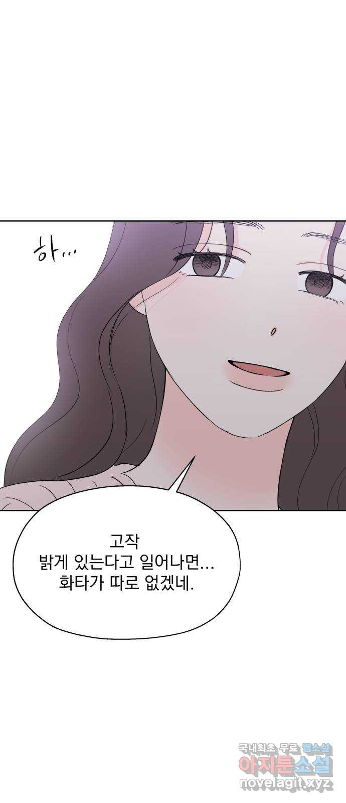 로맨틱 태평수산 49화. 태평의 그림자 - 웹툰 이미지 22