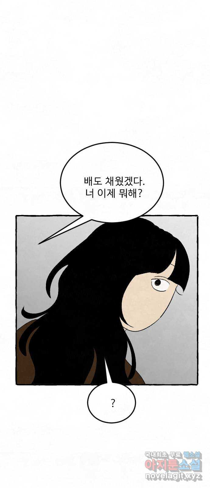 아인슈페너 52화 - 웹툰 이미지 27