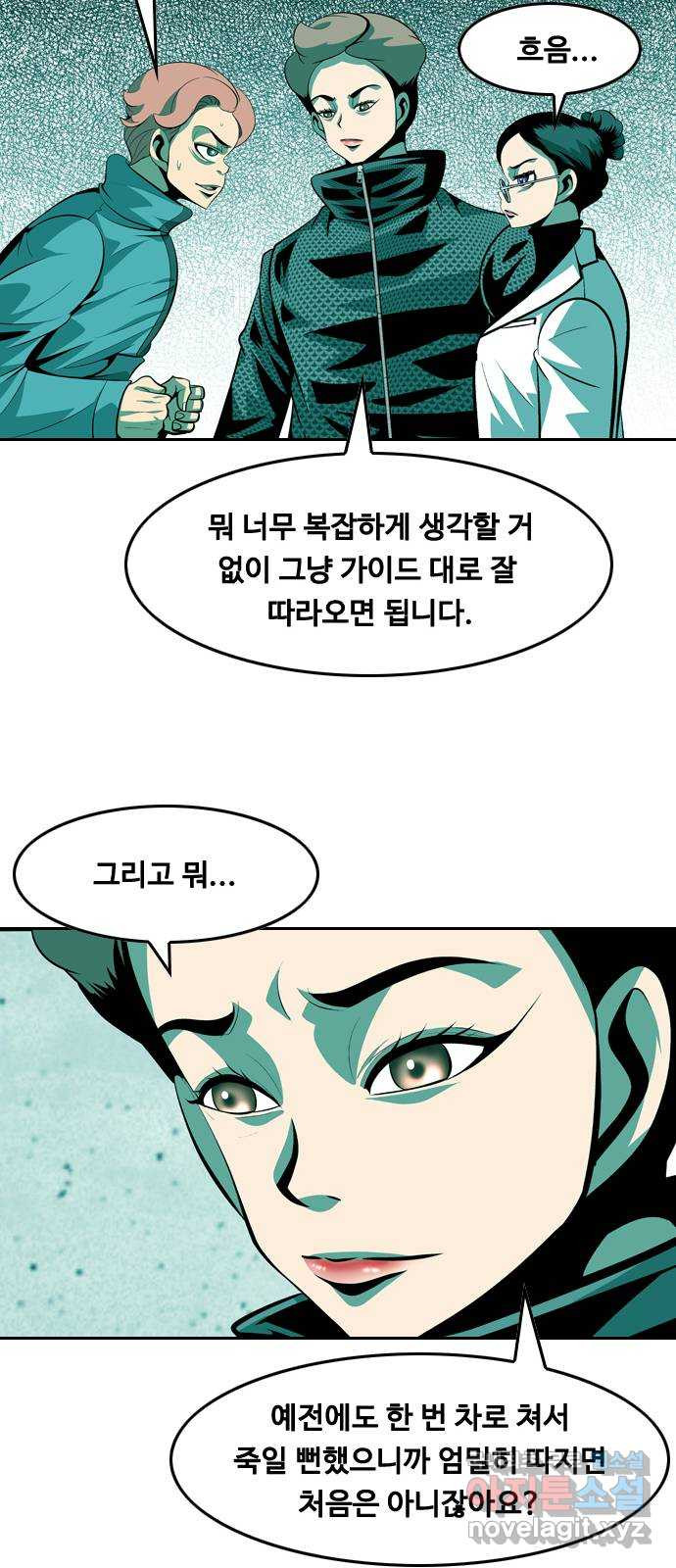 아빠같은 남자 89화 폭탄 돌리기(5) - 웹툰 이미지 36