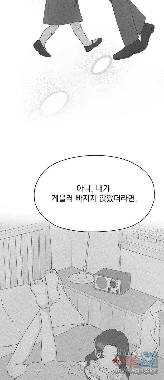 로맨틱 태평수산 49화. 태평의 그림자 - 웹툰 이미지 47