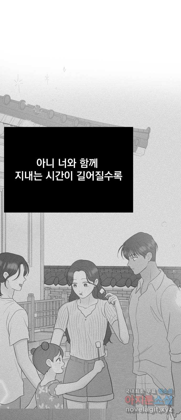 로맨틱 태평수산 49화. 태평의 그림자 - 웹툰 이미지 63