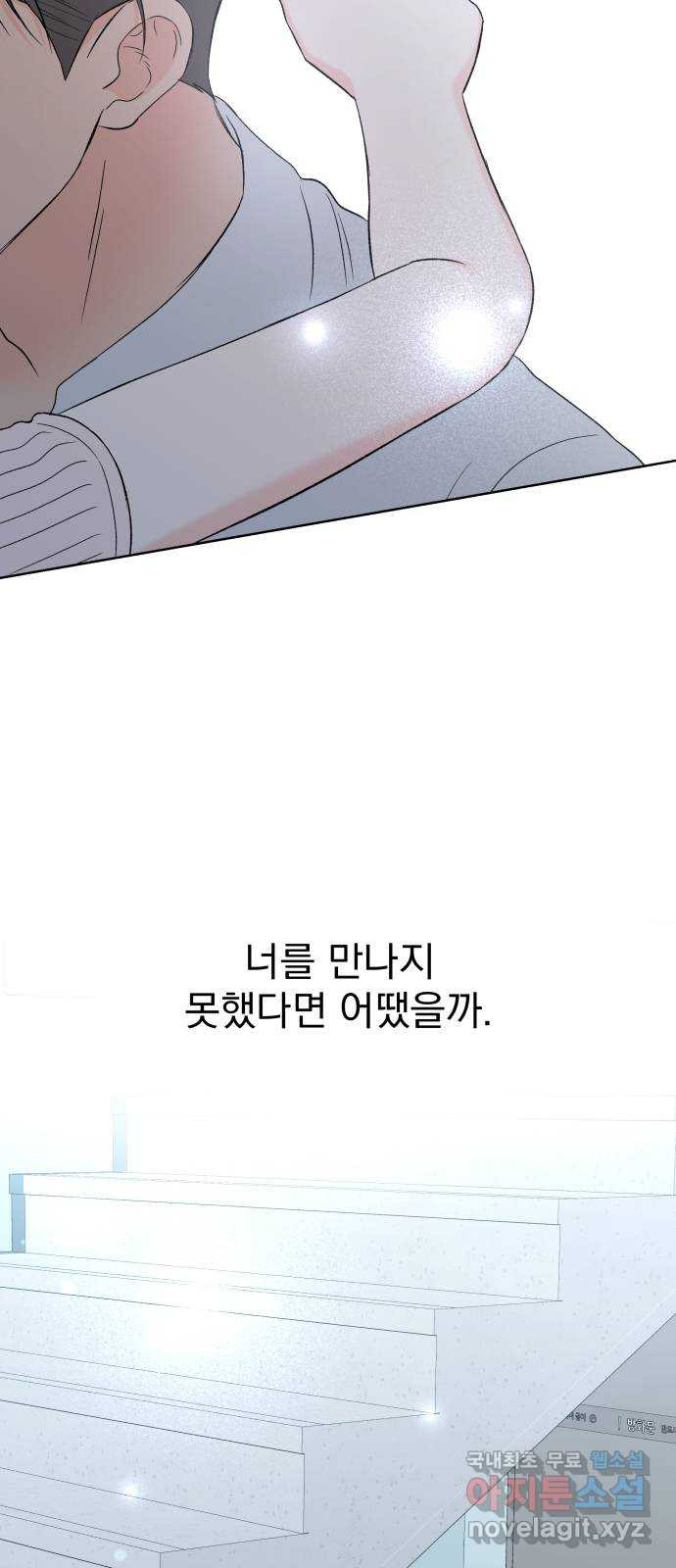 로맨틱 태평수산 49화. 태평의 그림자 - 웹툰 이미지 69