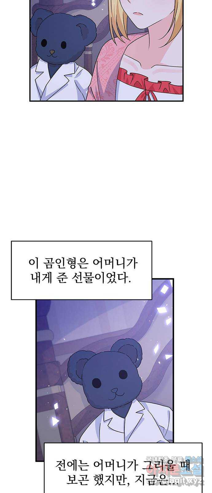 돌아온 여기사 97화 - 웹툰 이미지 15