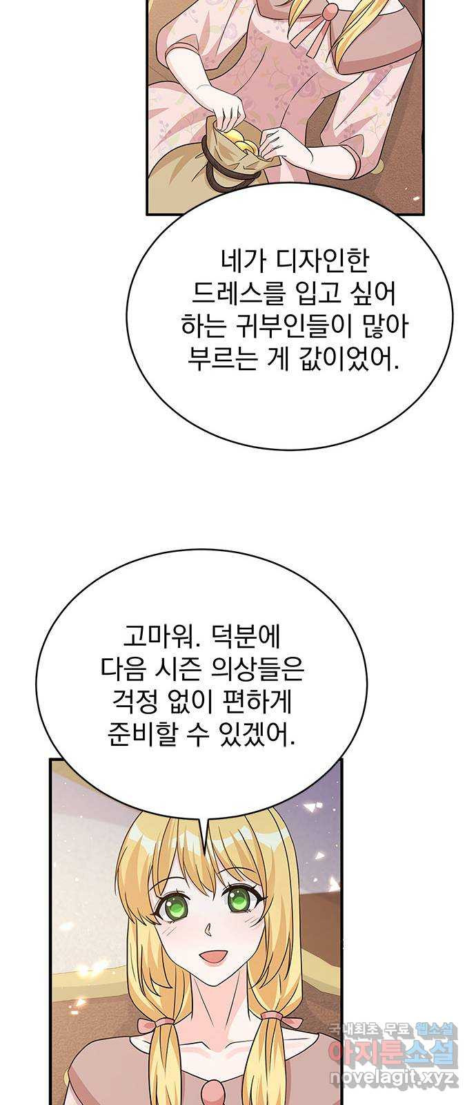 돌아온 여기사 97화 - 웹툰 이미지 32