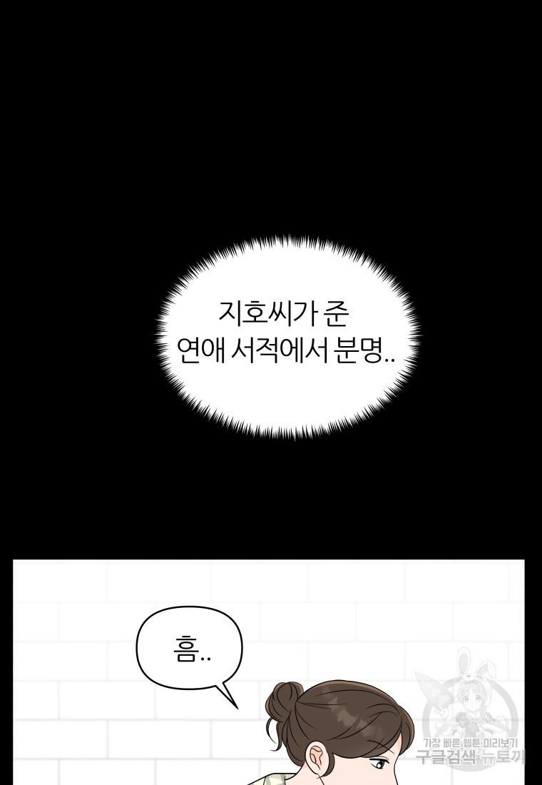 염라의 숨결 7화 - 웹툰 이미지 19