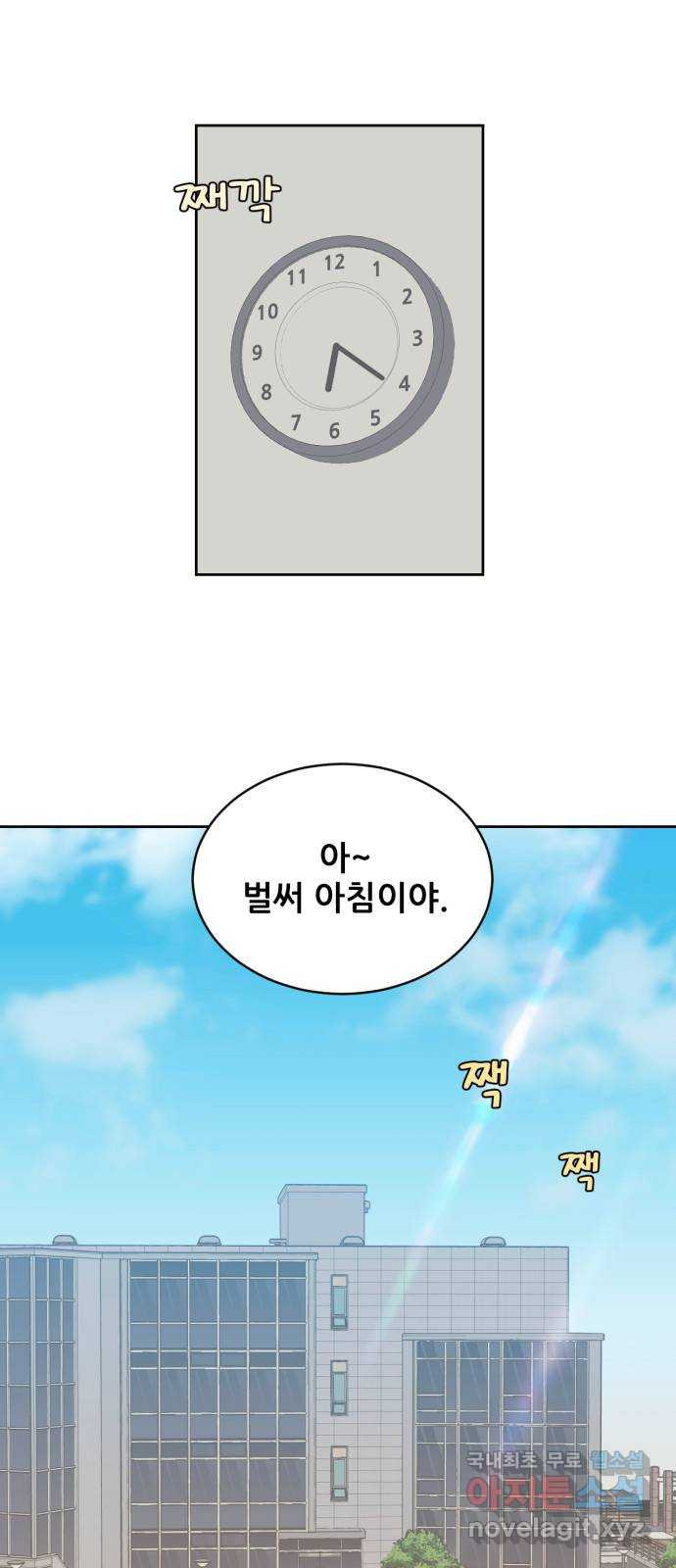 이게 웬 떡 12화: Behind Story (1) - 웹툰 이미지 1