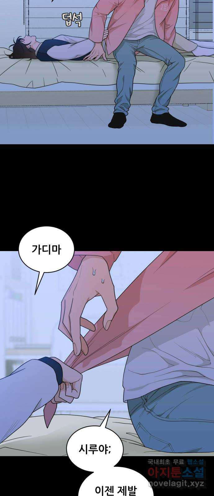 이게 웬 떡 12화: Behind Story (1) - 웹툰 이미지 16