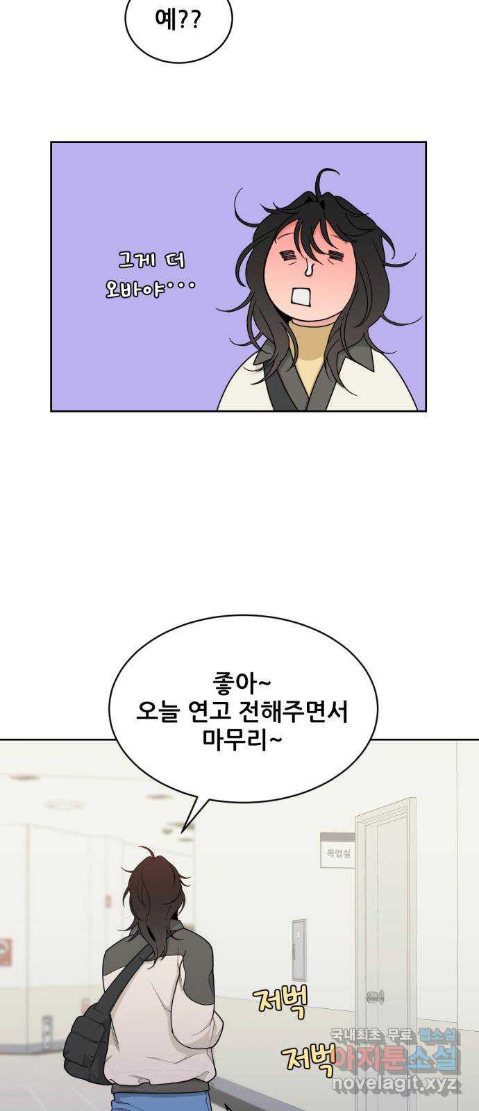 이게 웬 떡 12화: Behind Story (1) - 웹툰 이미지 42