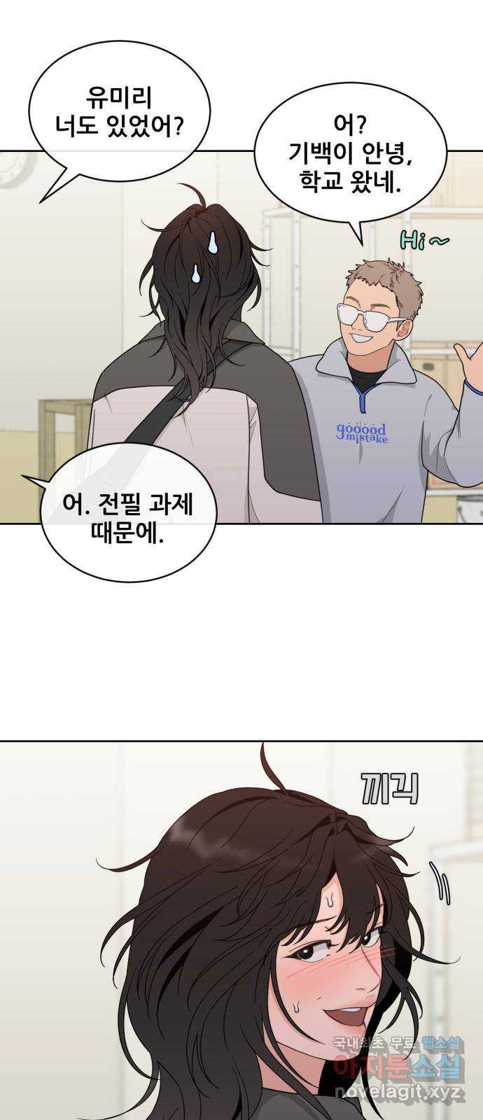 이게 웬 떡 12화: Behind Story (1) - 웹툰 이미지 53