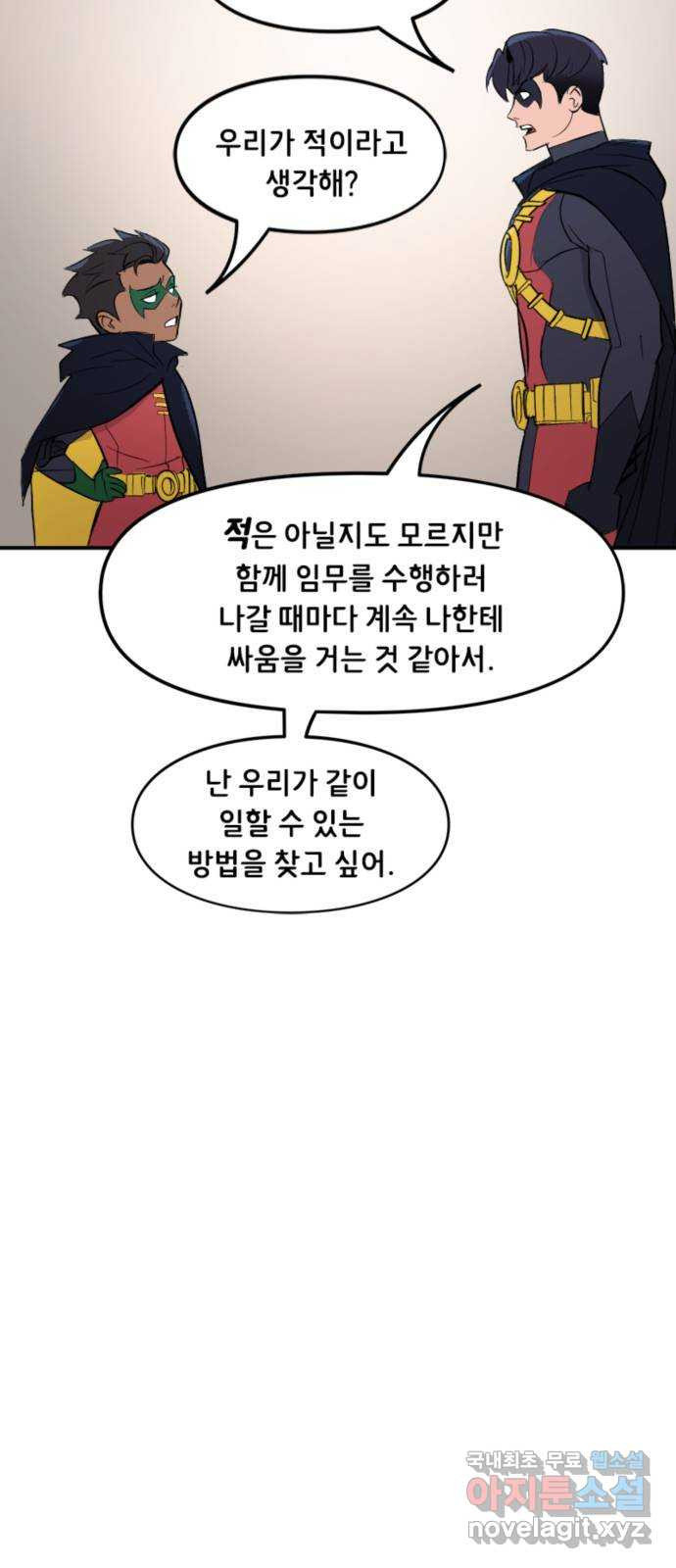 배트맨: 웨인 패밀리 어드벤처 65화. 선택 (2) - 웹툰 이미지 5