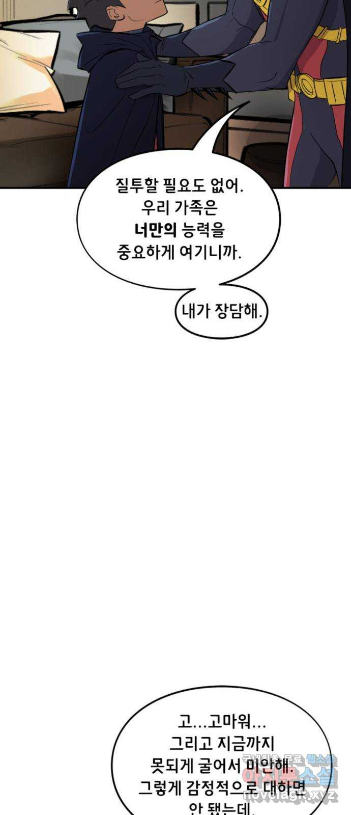 배트맨: 웨인 패밀리 어드벤처 65화. 선택 (2) - 웹툰 이미지 28