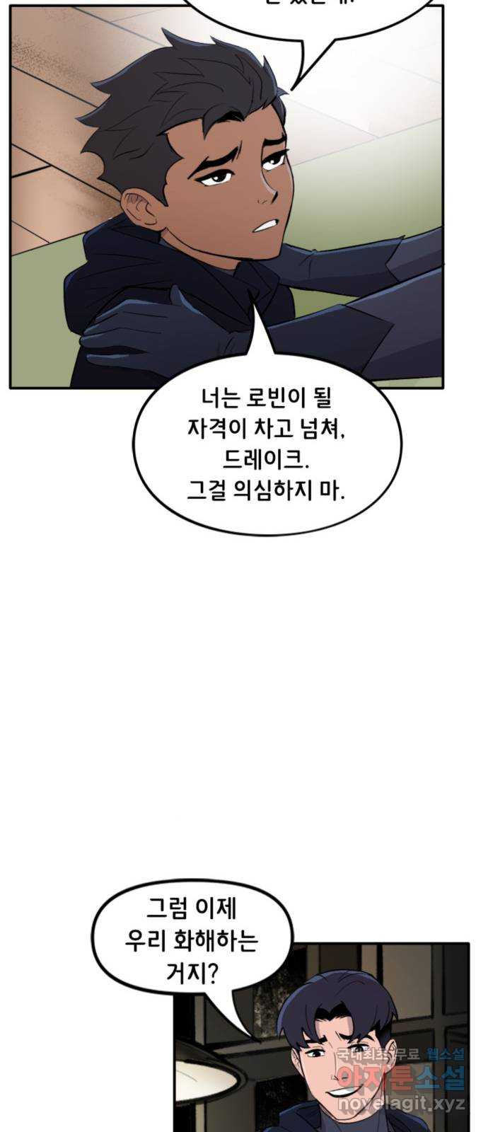 배트맨: 웨인 패밀리 어드벤처 65화. 선택 (2) - 웹툰 이미지 29