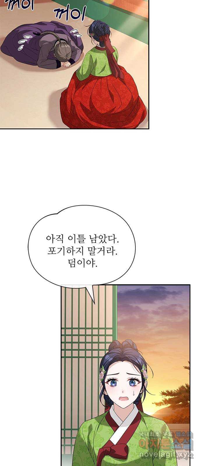 해시의 신루 46화 : 잡아라 - 웹툰 이미지 11