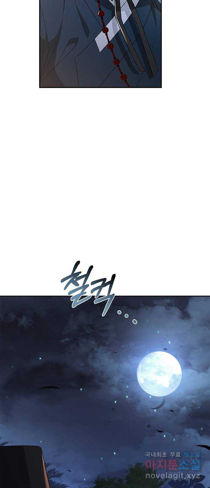 해시의 신루 46화 : 잡아라 - 웹툰 이미지 55