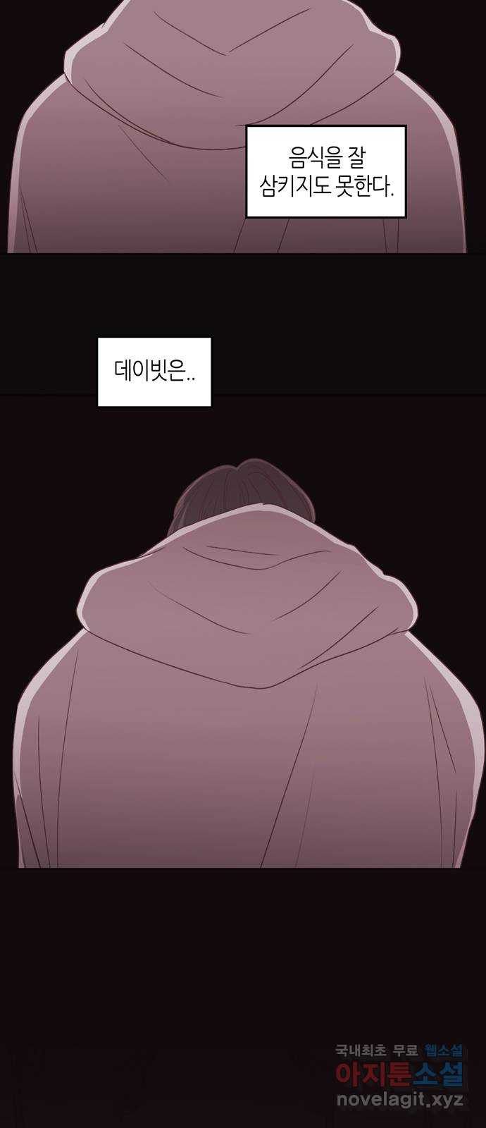 온실 속 화초 시즌2 53화 - 웹툰 이미지 5