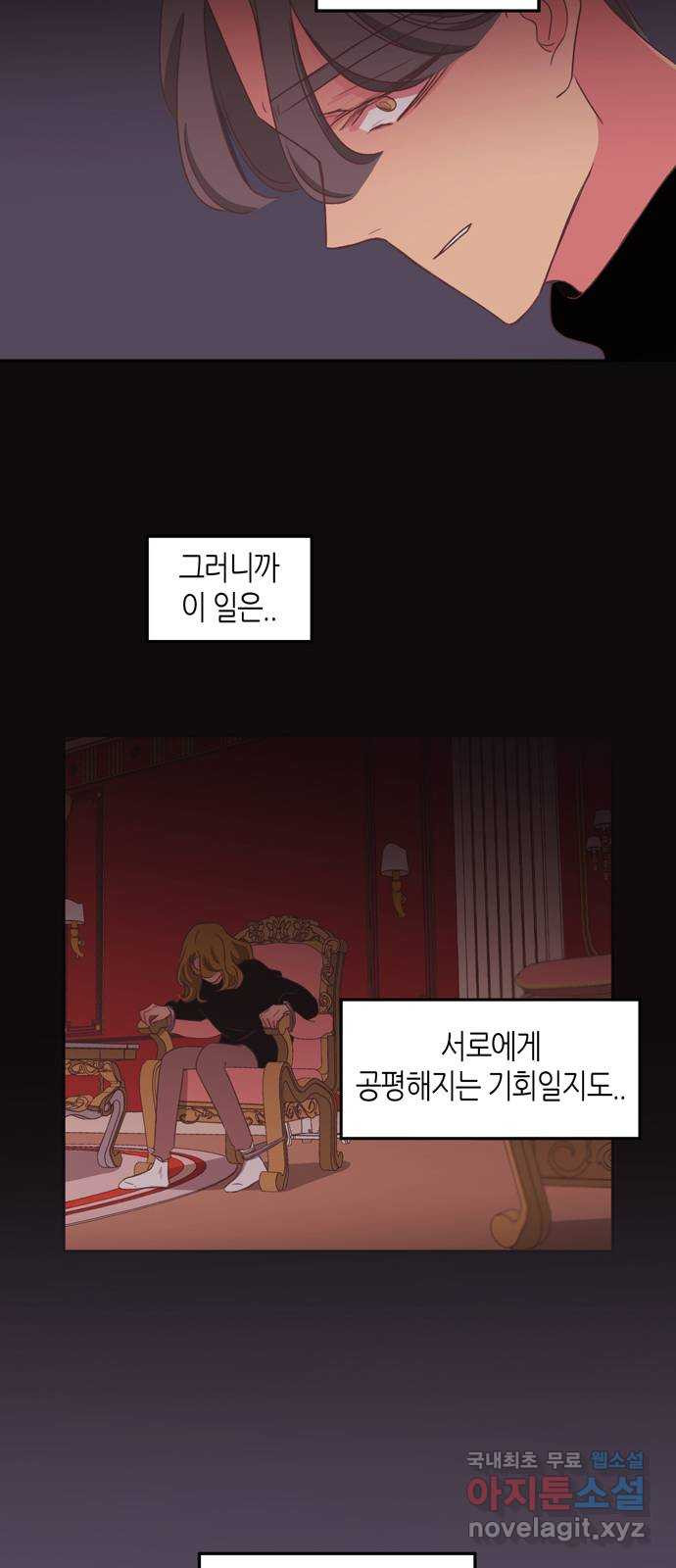 온실 속 화초 시즌2 53화 - 웹툰 이미지 15