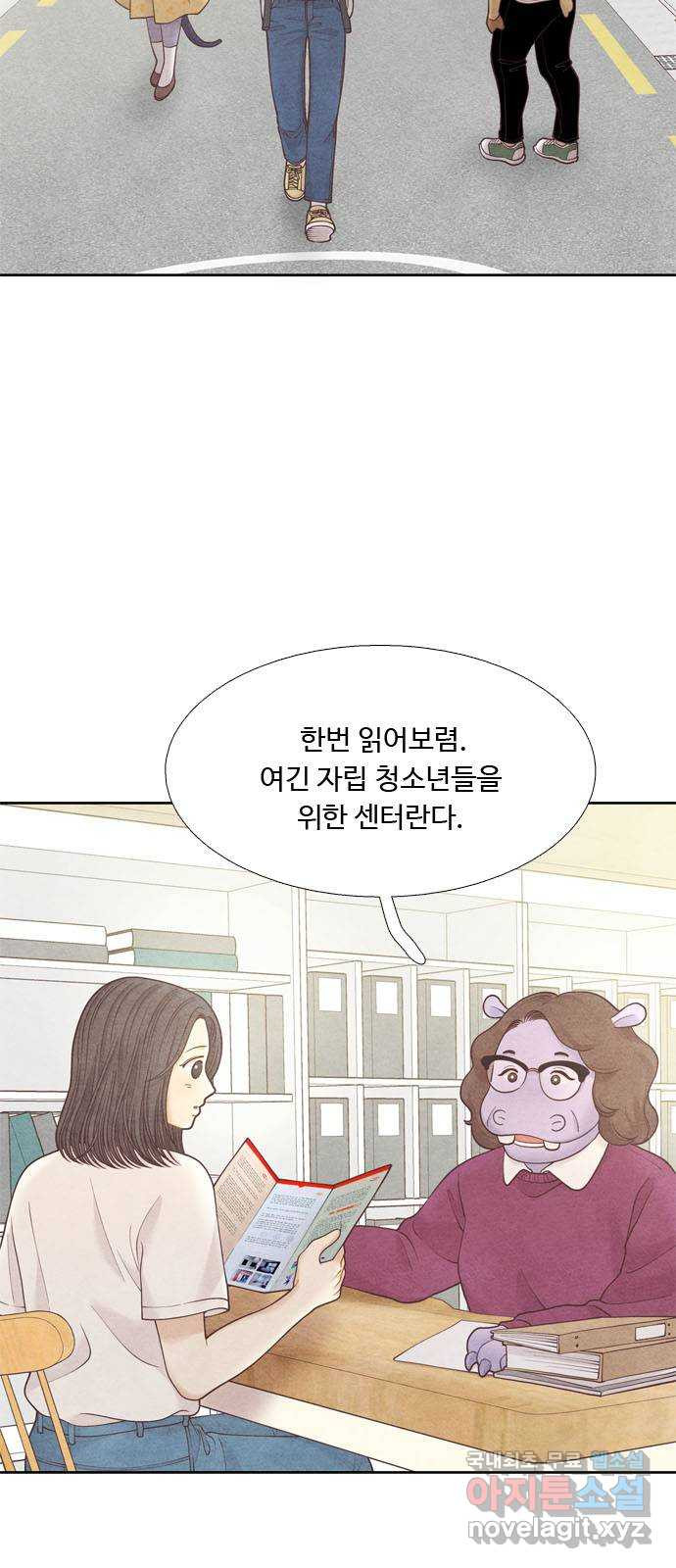 소녀의 디딤돌 : 희망, 함께 날다 6화. 희망의 디딤돌 - 웹툰 이미지 2