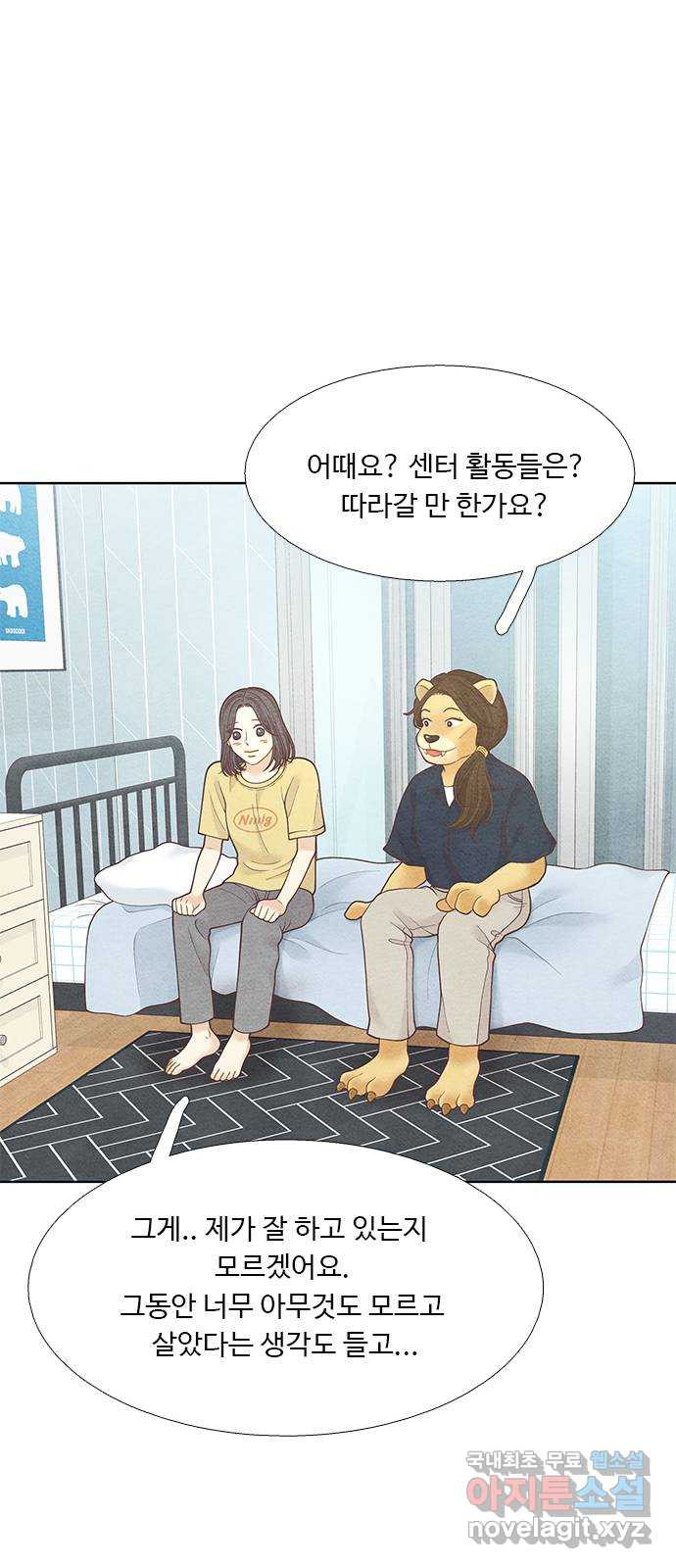 소녀의 디딤돌 : 희망, 함께 날다 6화. 희망의 디딤돌 - 웹툰 이미지 17