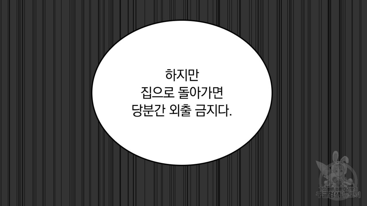 공작님의 곰인형 37화 - 웹툰 이미지 44