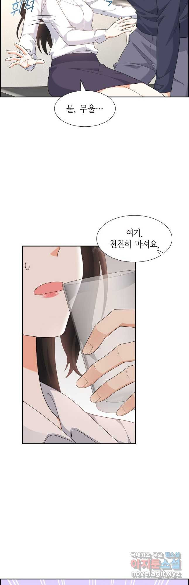 불친절한 부부생활 22화 - 웹툰 이미지 9