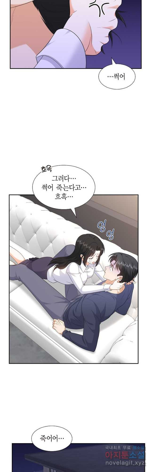 불친절한 부부생활 22화 - 웹툰 이미지 29