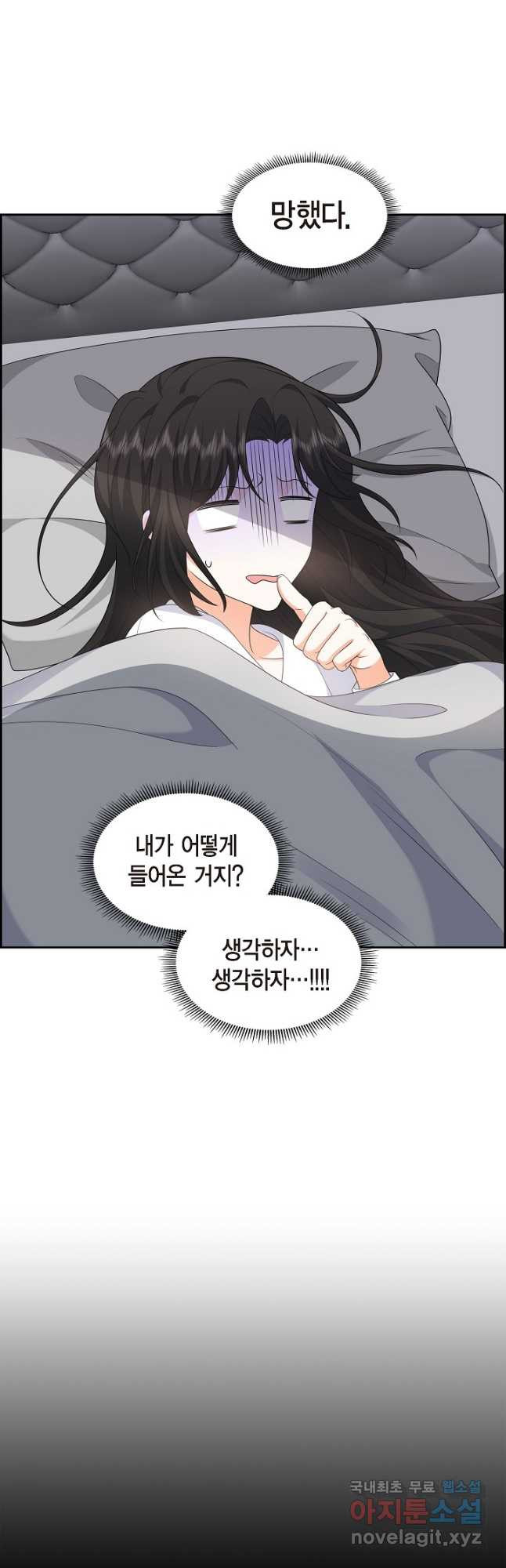 불친절한 부부생활 22화 - 웹툰 이미지 33