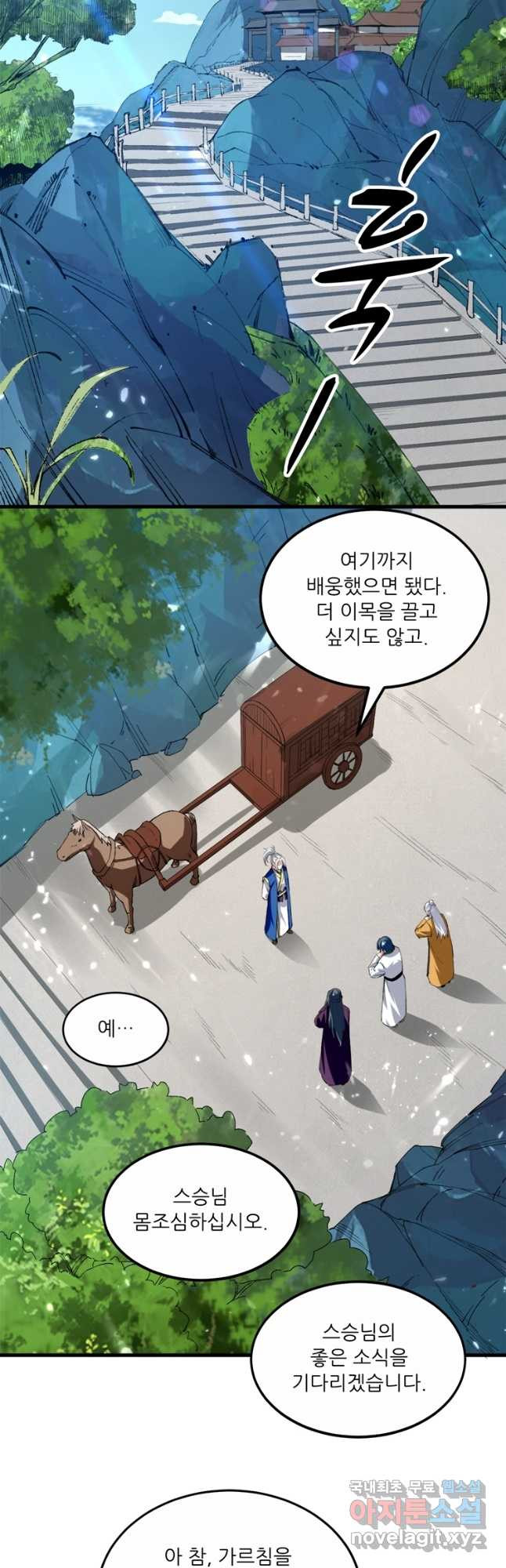 능천신제 169화 - 웹툰 이미지 4