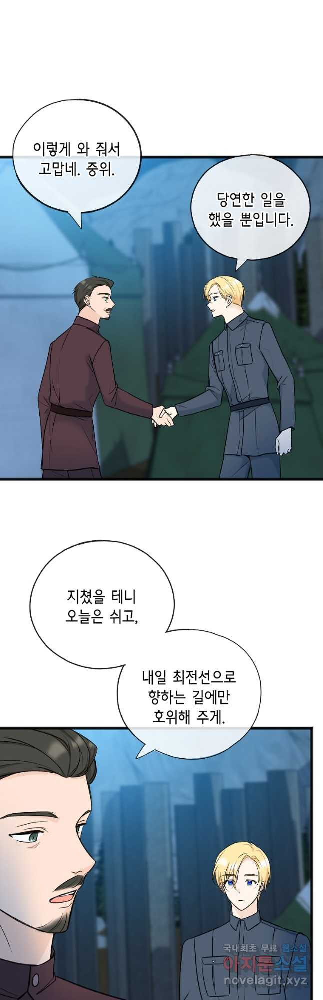 꽃은 썩고 너는 남는다 80화 - 웹툰 이미지 19