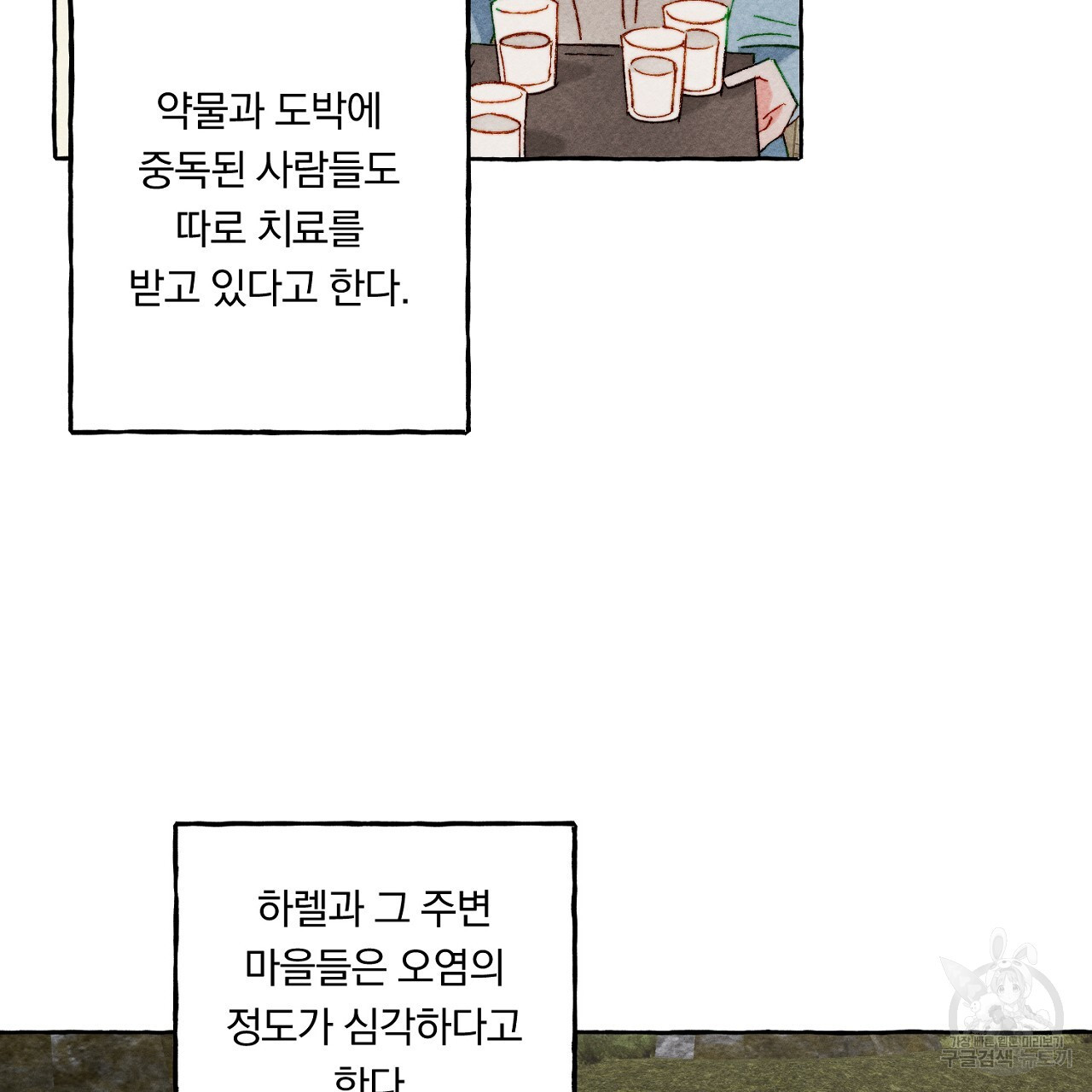 흑막 용을 키우게 되었다 61화 - 웹툰 이미지 35