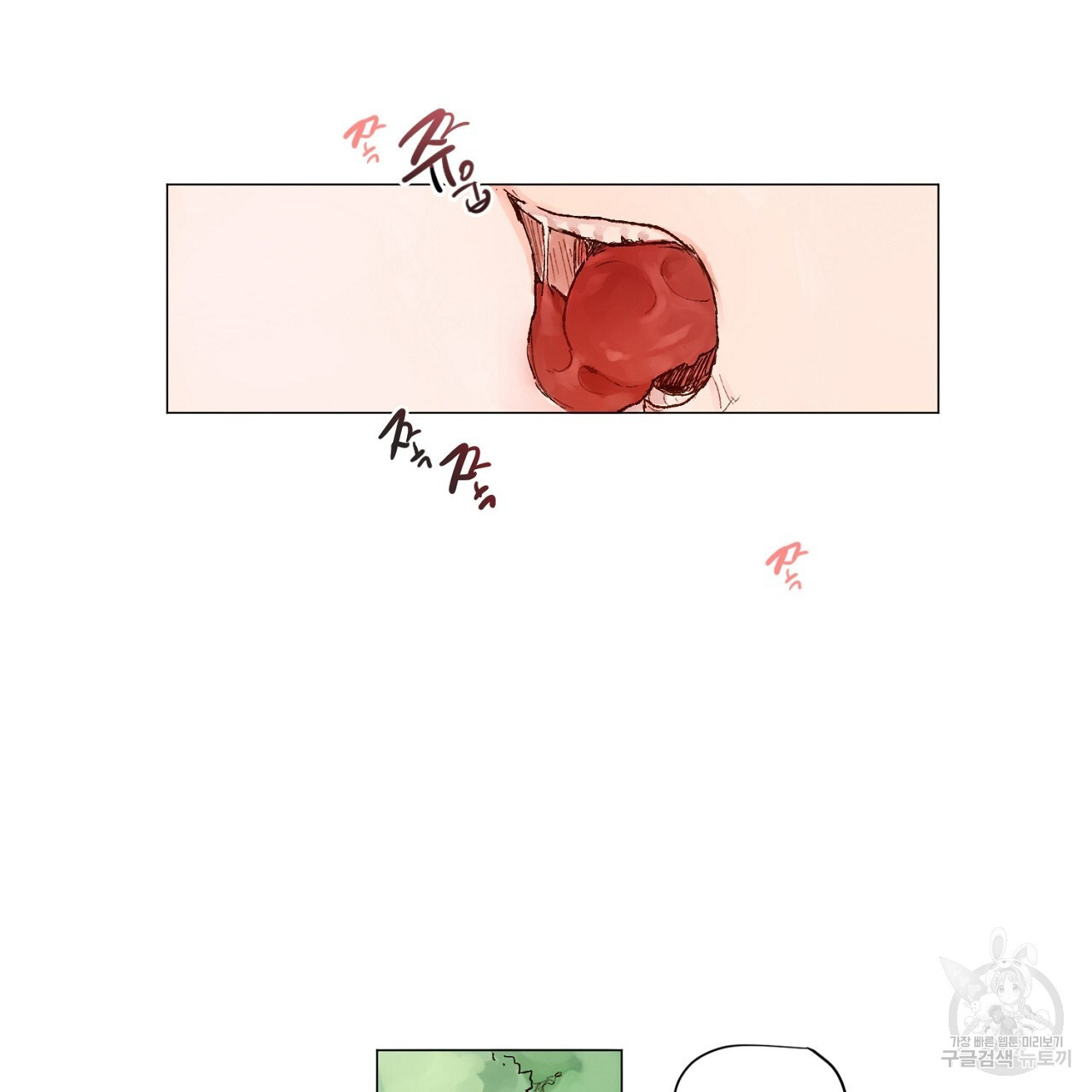 S큐버스 42화 - 웹툰 이미지 17