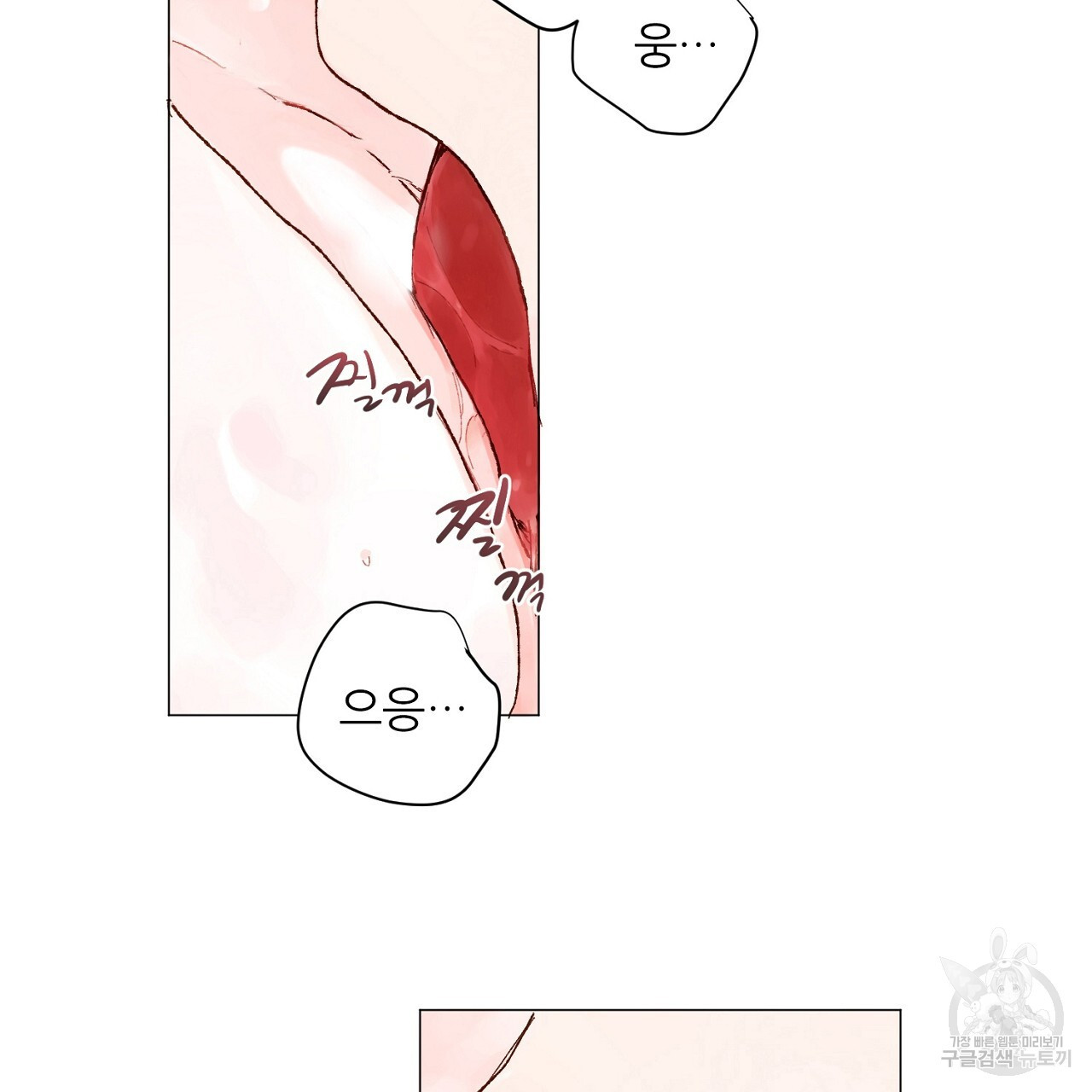 S큐버스 42화 - 웹툰 이미지 23