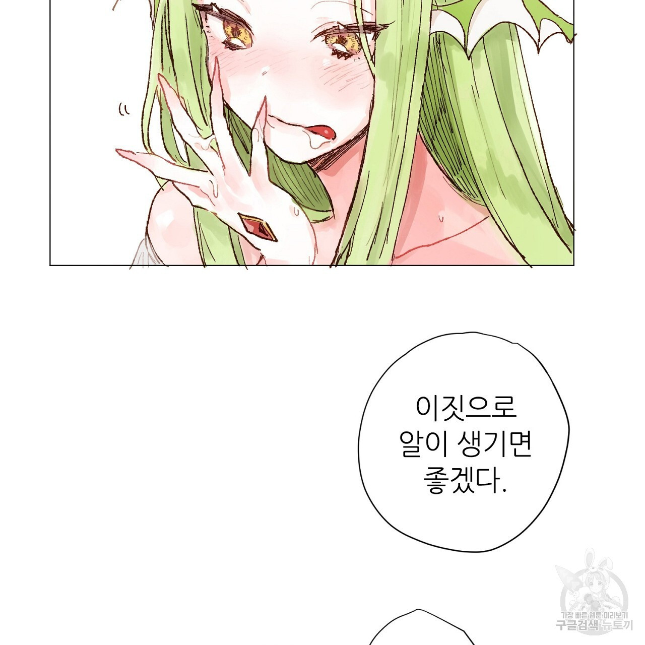 S큐버스 42화 - 웹툰 이미지 56