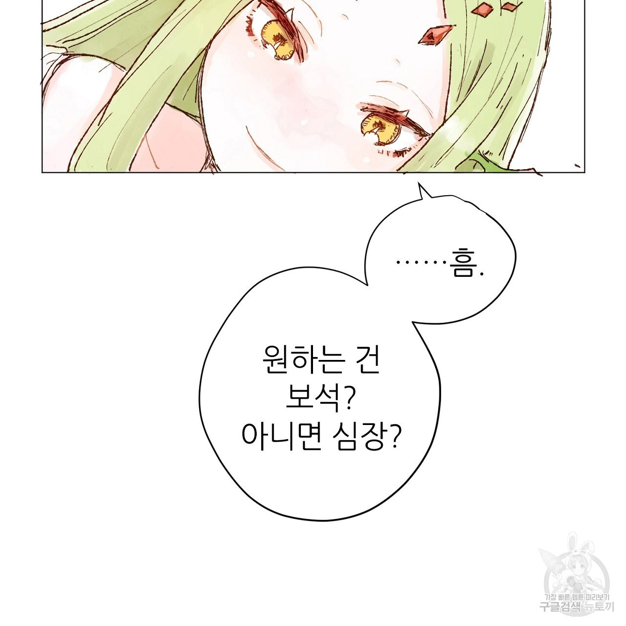 S큐버스 42화 - 웹툰 이미지 62