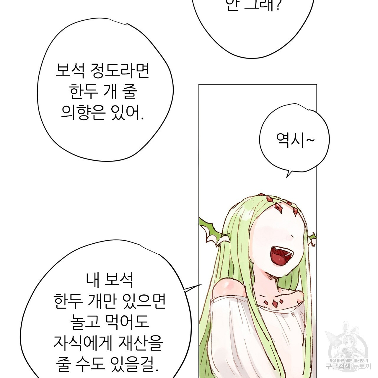 S큐버스 42화 - 웹툰 이미지 65