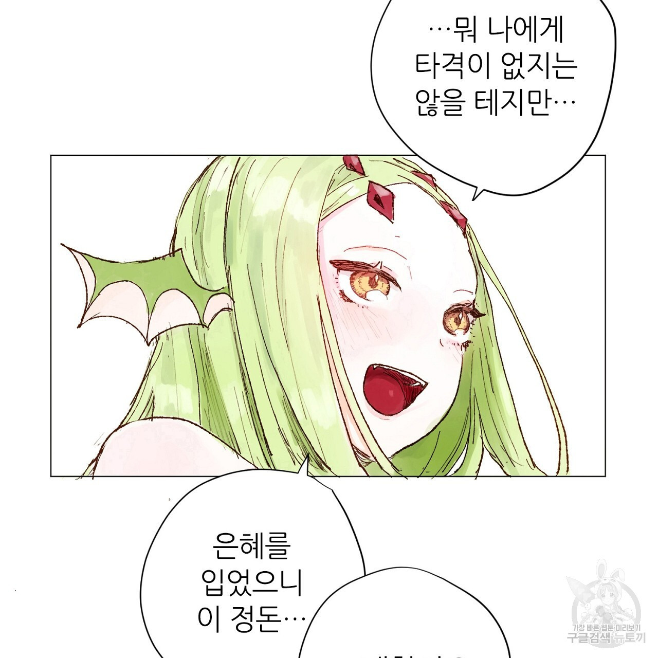 S큐버스 42화 - 웹툰 이미지 67