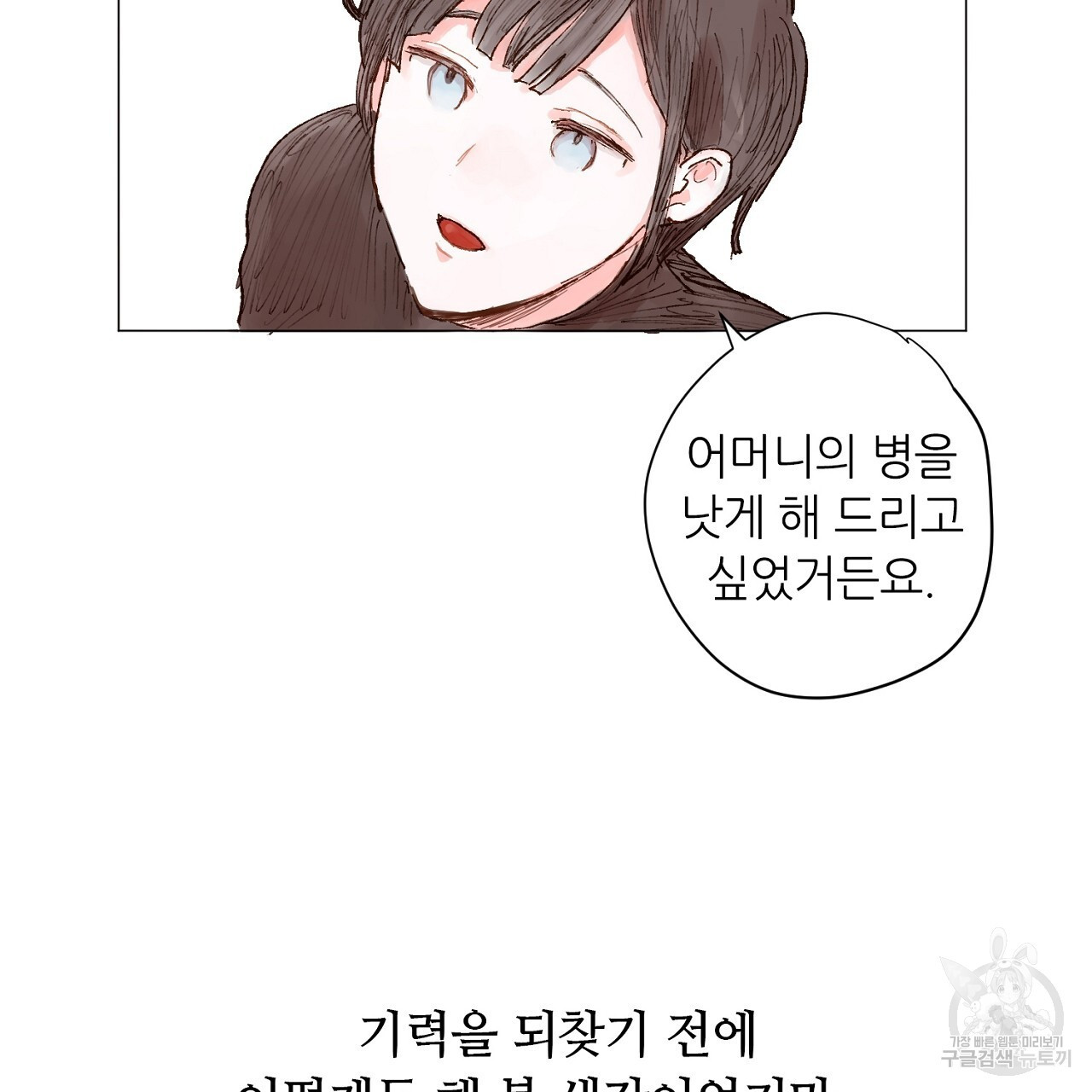 S큐버스 42화 - 웹툰 이미지 71