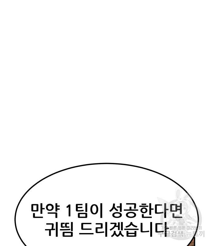 코인 리벤지 23화 - 웹툰 이미지 56