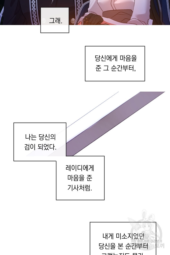 은의 공녀, 까마귀 공녀 81화 - 웹툰 이미지 37