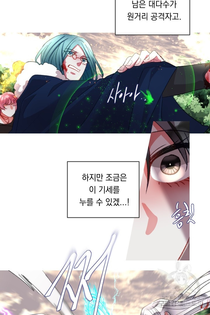 은의 공녀, 까마귀 공녀 85화 - 웹툰 이미지 27