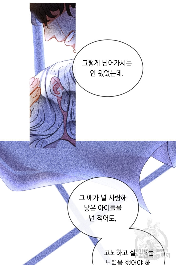 은의 공녀, 까마귀 공녀 86화 - 웹툰 이미지 34