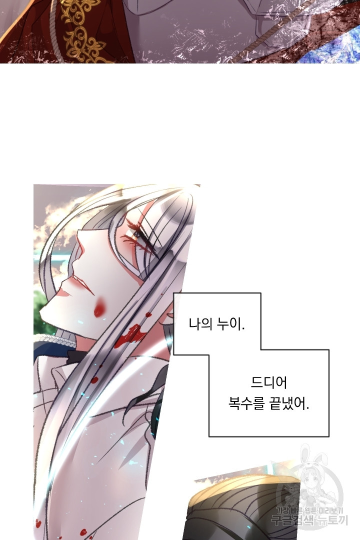 은의 공녀, 까마귀 공녀 88화 - 웹툰 이미지 32