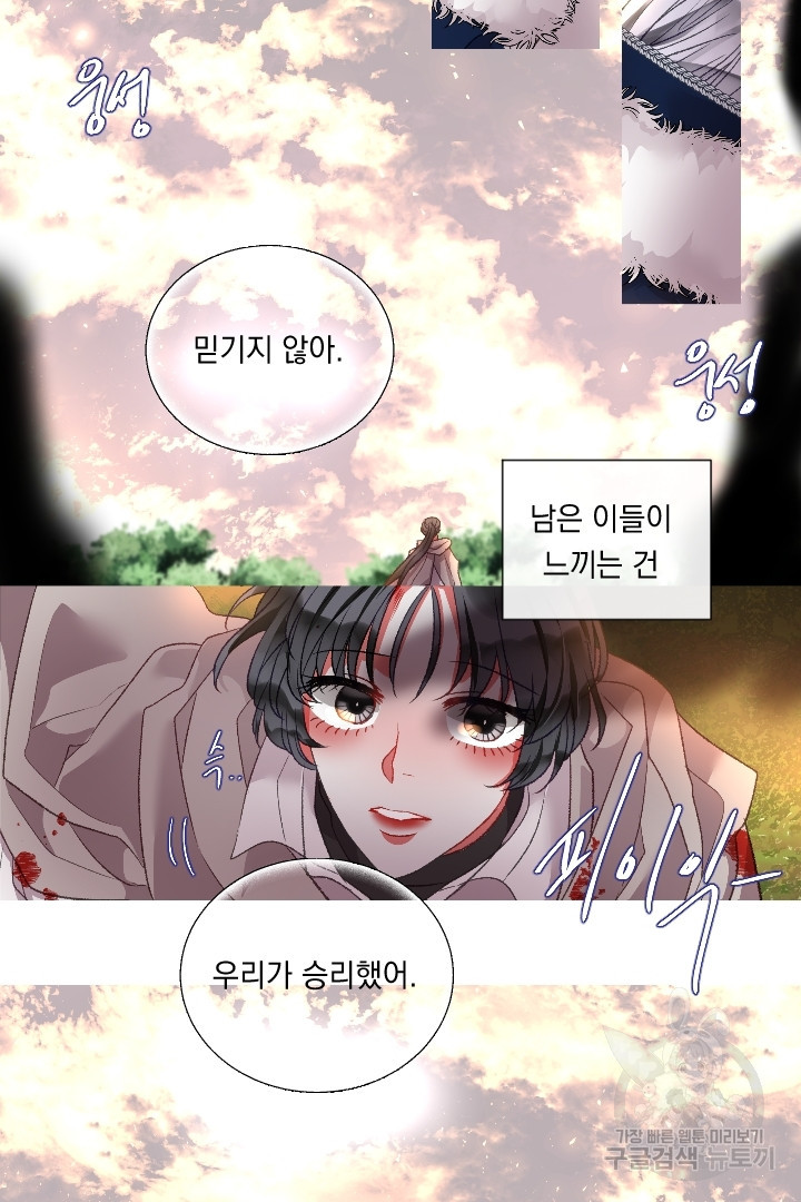 은의 공녀, 까마귀 공녀 89화 - 웹툰 이미지 3