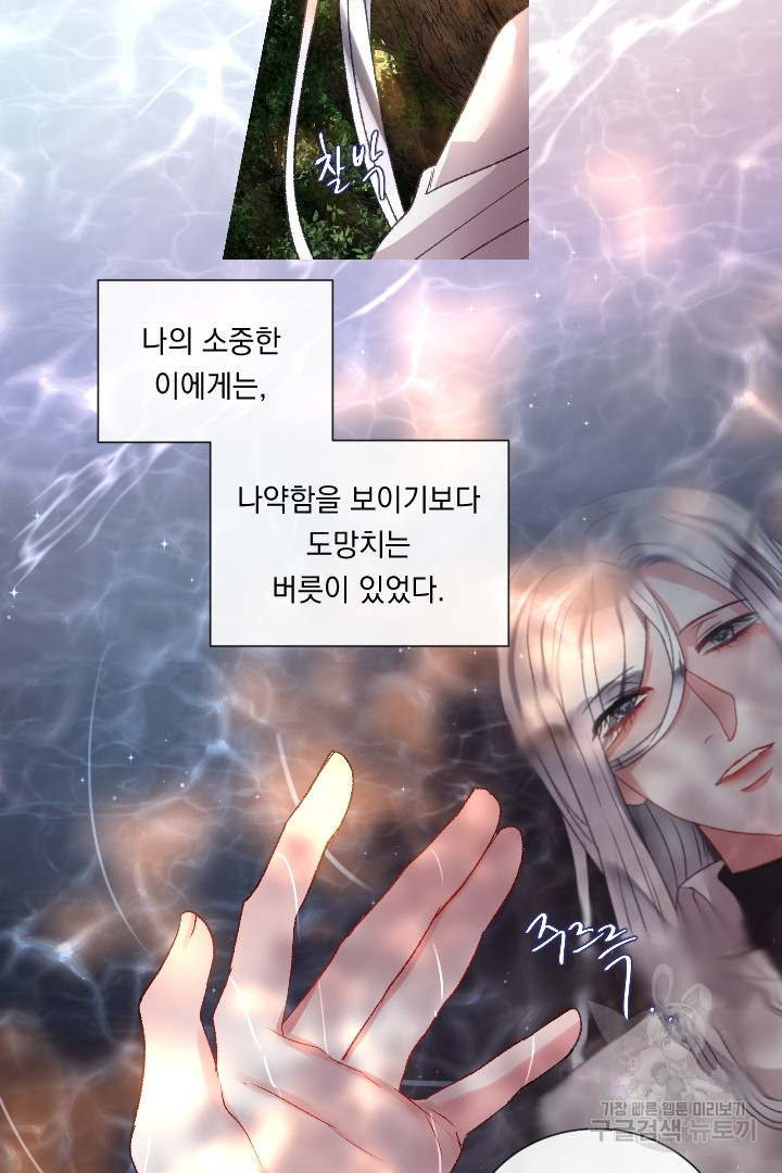 은의 공녀, 까마귀 공녀 89화 - 웹툰 이미지 20