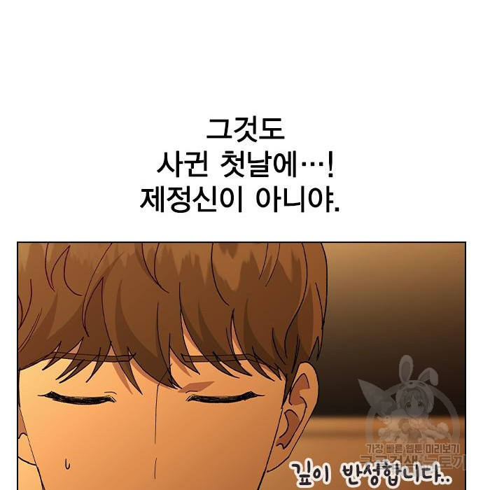 헤어지면 죽음 73화 - 웹툰 이미지 66